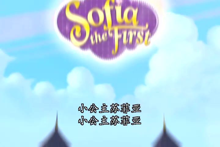 英文动画：小公主苏菲亚英文原版动画视频（1~3季 62集）赠音频 百度网盘(26.36G)