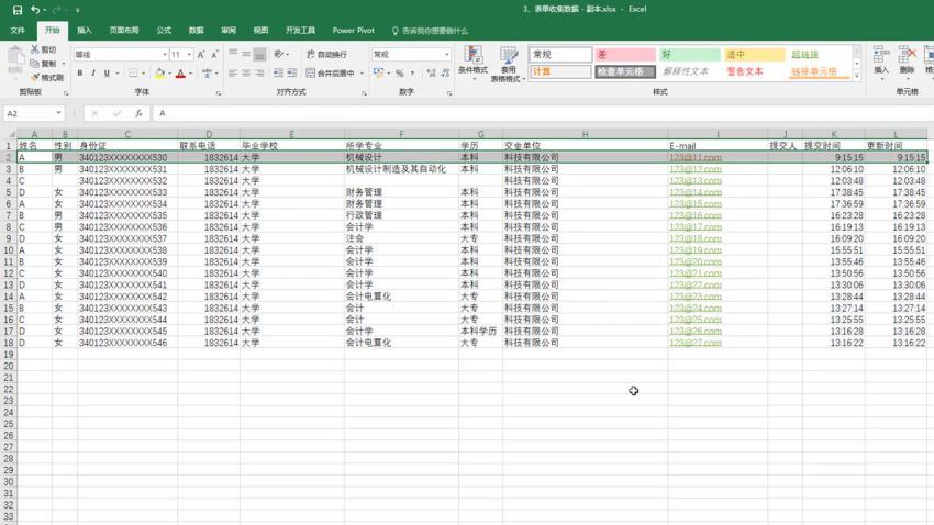 Excel实战速成 百度网盘(3.65G)