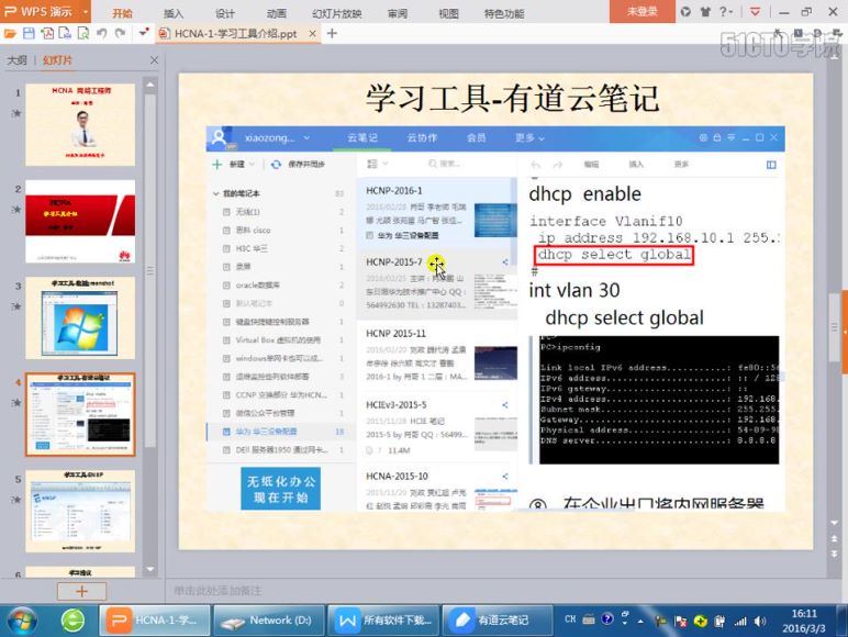 51CTO-肖哥-华为HCNA网络工程师从入门到精通 百度网盘(3.77G)