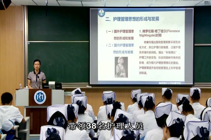 护理管理学_福建医科大学-主讲：姜小鹰 52讲 百度网盘(6.13G)