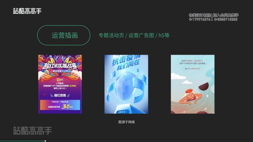 杨成林5大流行风格插画教程 百度网盘(6.99G)
