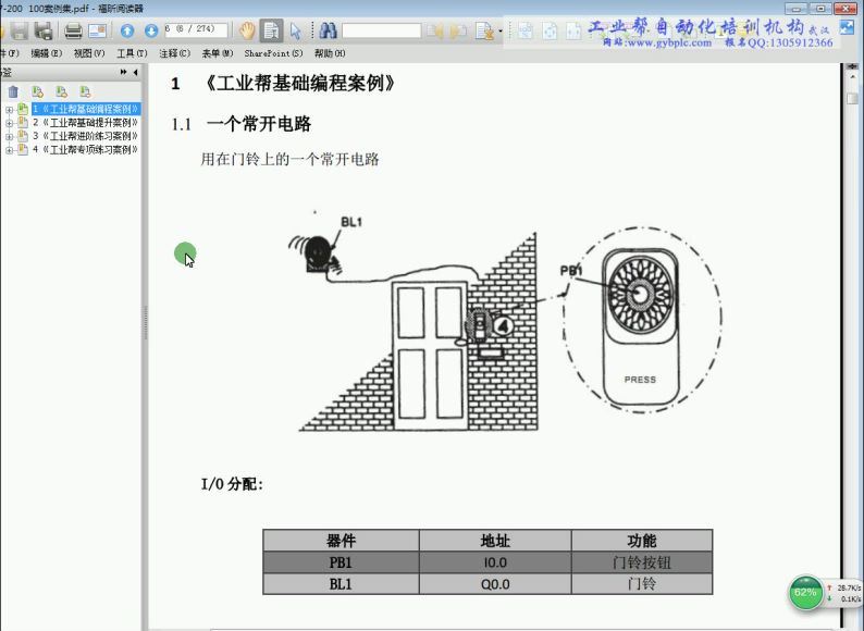 【西门子 S7-1200 PLC】视频教程 百度网盘(9.37G)