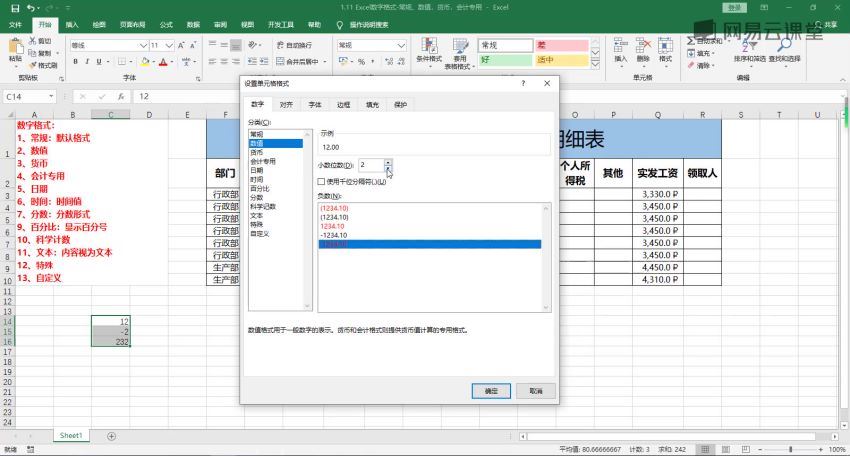 Excel2019教程-128节入门到精通 百度网盘(2.45G)