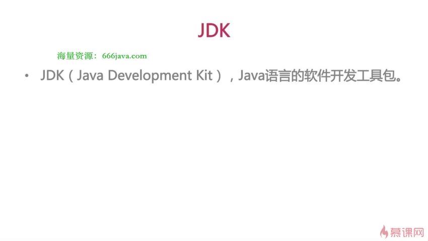 体系课-Java工程师2022版 百度网盘(74.88G)