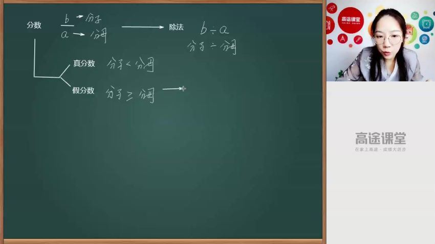 高途小学5年级数学何引琼的暑假 百度网盘(2.05G)