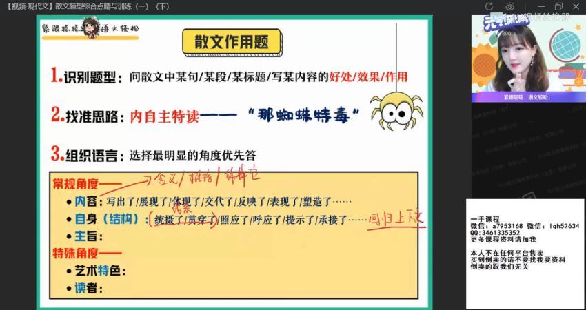 2022高三作业帮高三语文刘聪全年班 百度网盘(56.03G)