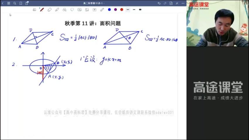 2022高二高途数学赵礼显全年班 百度网盘(12.47G)