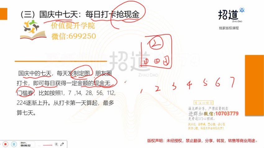 36计精品创意招生方案课程【完结】 百度网盘(3.53G)