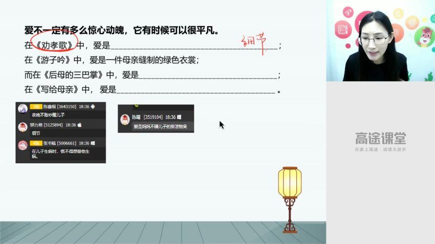 高途小学5年级语文李佳薇暑假 百度网盘(4.30G)