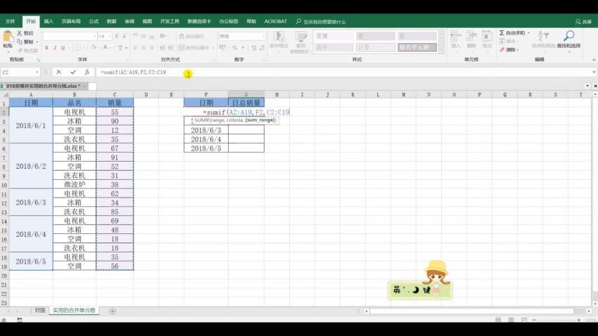 Excel数据分析+数据整理+数据呈现-高手必备宝典 百度网盘(869.58M)