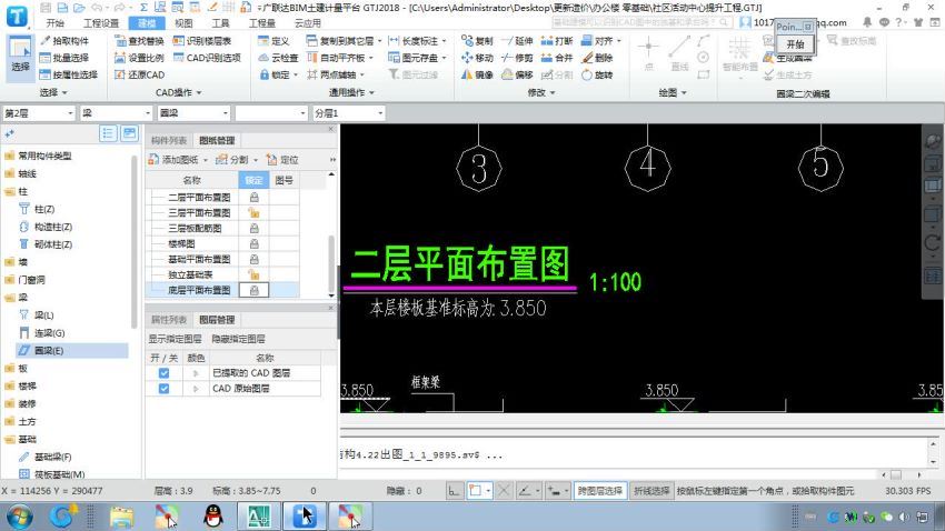 【广联达】视频教程 百度网盘(178.19G)