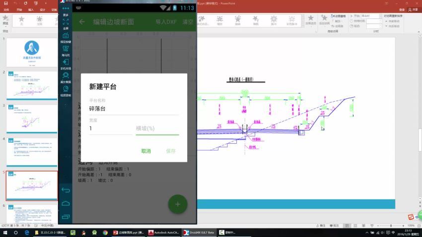 【刘炎冰】测量员视频教学 百度网盘(4.18G)