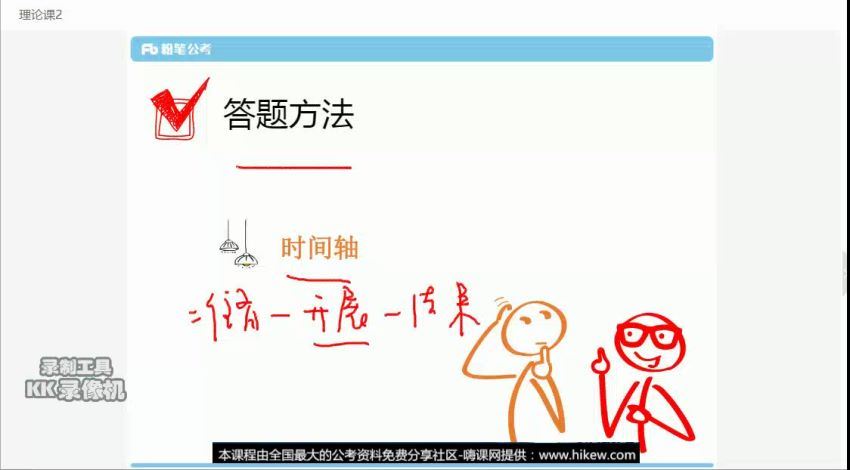 2020年公务员面试：【粉笔】2020年上海市考面试系统班 百度网盘(3.98G)