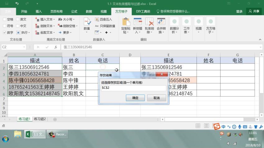 Excel方方格子 百度网盘(2.77G)