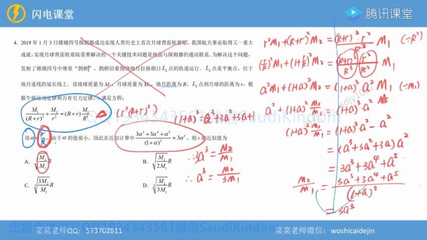 【数学蔡德锦】2020高考联报班 百度网盘(27.66G)