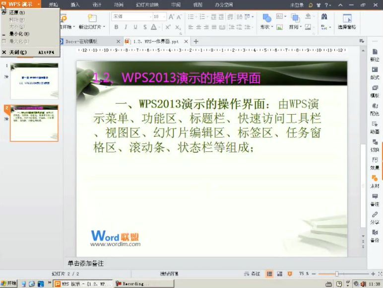 【WPS 2013】PPT教程 百度网盘(4.08G)