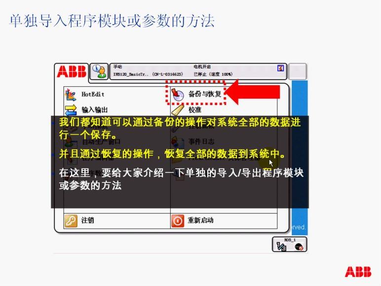 【ABB工业机器人】 百度网盘(118.13G)