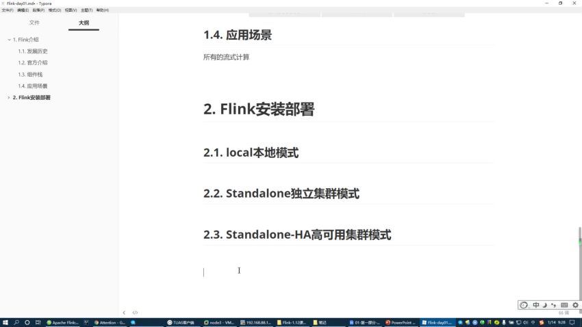 flink1.12入门到精通 百度网盘(4.57G)