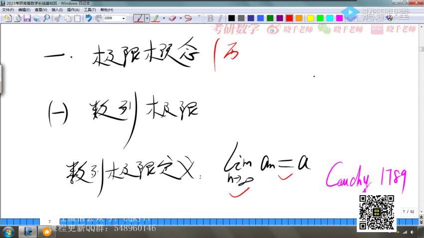 2023考研数学姜晓千数学全程（姜晓千） 百度网盘(83.68G)