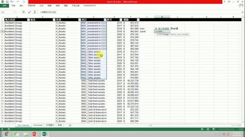 【华尔街学堂】Excel实务技能与金融应用 百度网盘(1.72G)